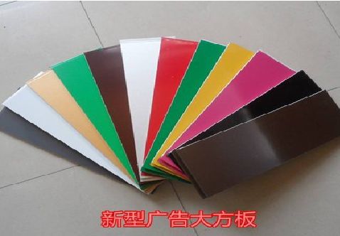 西峡大方板和铝塑板的区别在哪里？