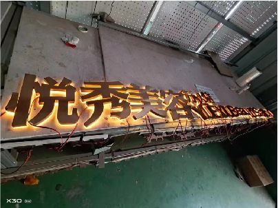 西峡做发光字招牌最怕出现什么问题？