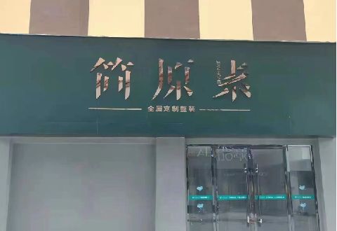 西峡多数商家选择哪种招牌？