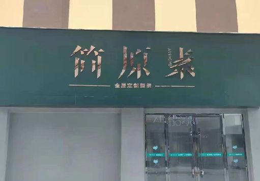 西峡门面招牌做什么颜色比较吸引人？