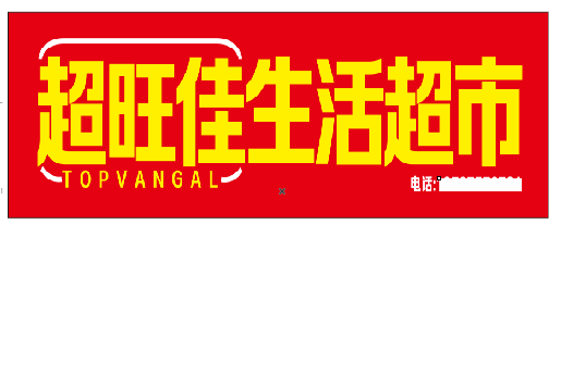 西峡设计门头的巧思。
