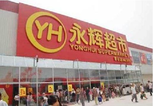 西峡生活超市门头如何设计？