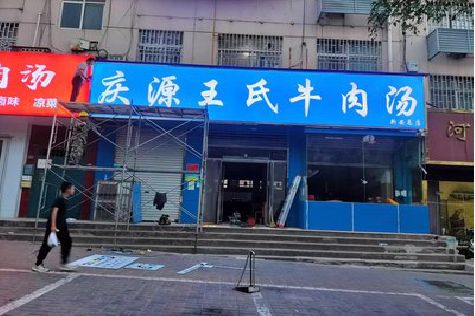 西峡喷绘招牌