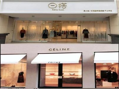 西峡商场里的服装店招牌可以怎么做？
