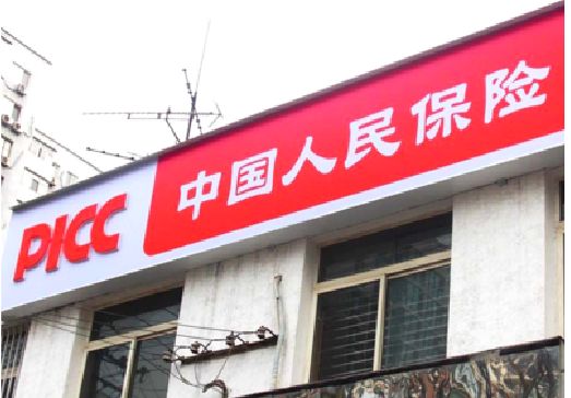 西峡连锁店招牌常见的几种制作材质。