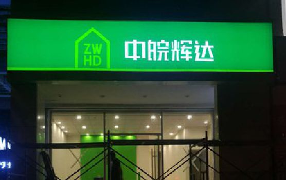 西峡客户如何选择不同材质的广告招牌？