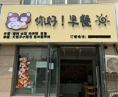 西峡早餐店招牌如何设计制作？