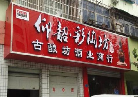 西峡好的招牌设计是怎么打造吸引力的？