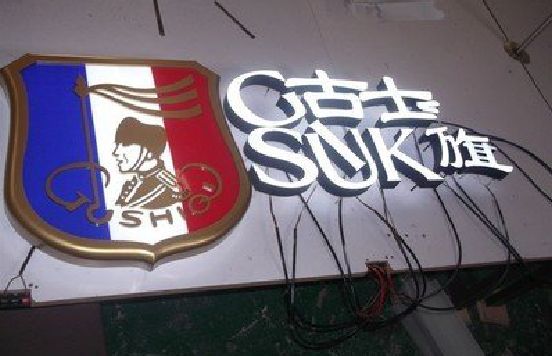 西峡LED发光字招牌制作简要说明。