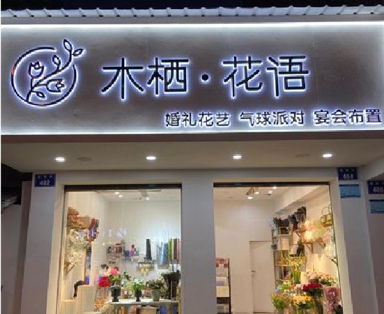 西峡各类广告招牌制作标准。