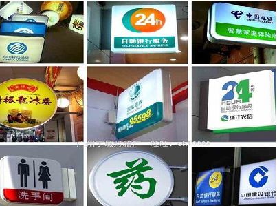 西峡灯箱招牌的种类。