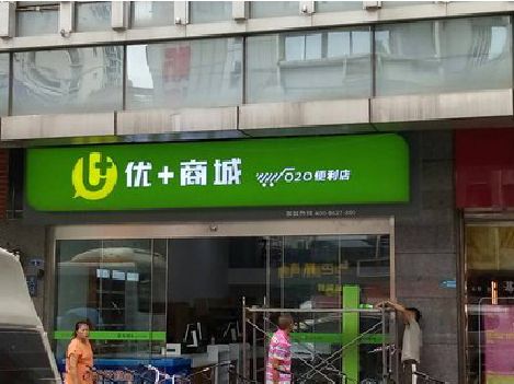 西峡做好门头招牌，吸引顾客。