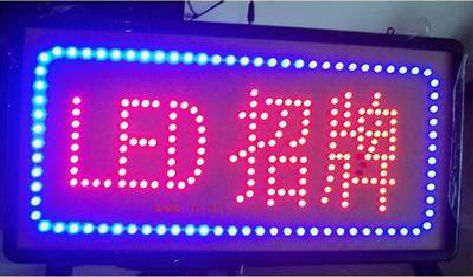 西峡LED招牌制作工艺与方法。