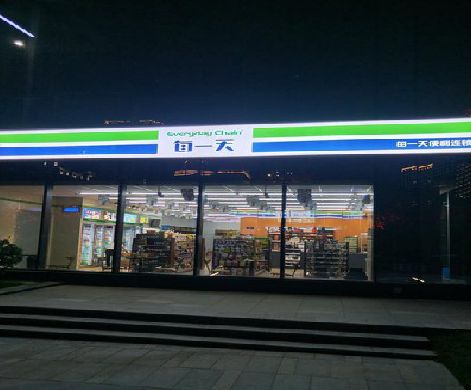 西峡便利店门头广告招牌设计。