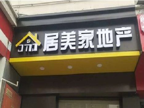 西峡门头广告牌怎么有效控制成本？